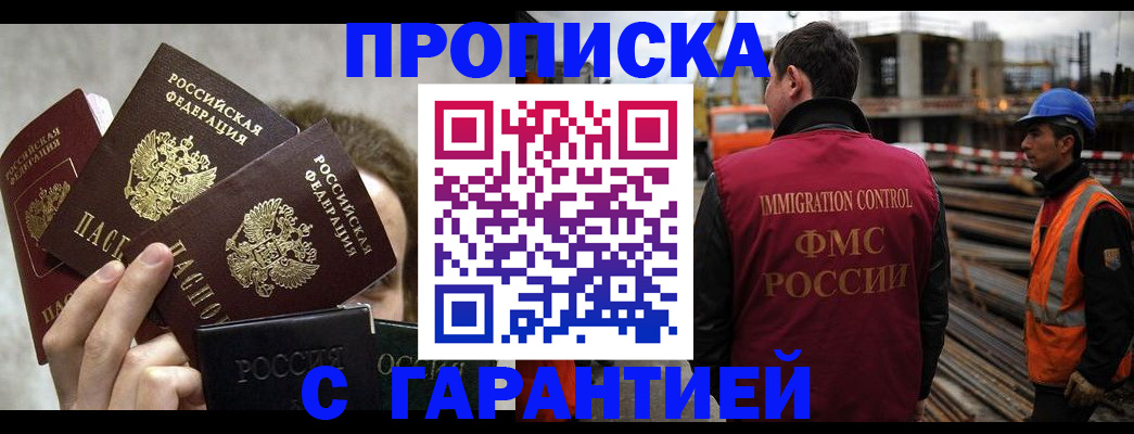 временная регистрация недорого в Алексине