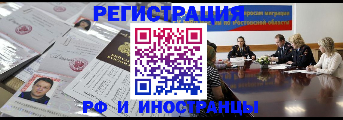 прописка 2025 в Алексине