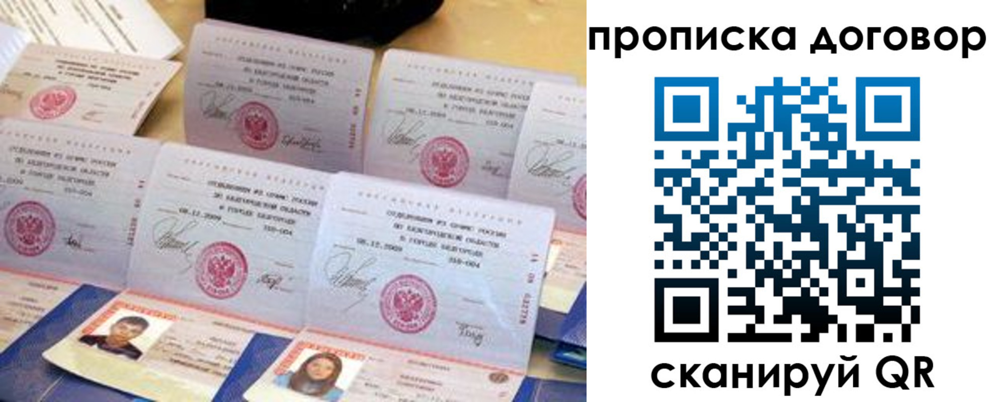 прописка ребенка в Алексине