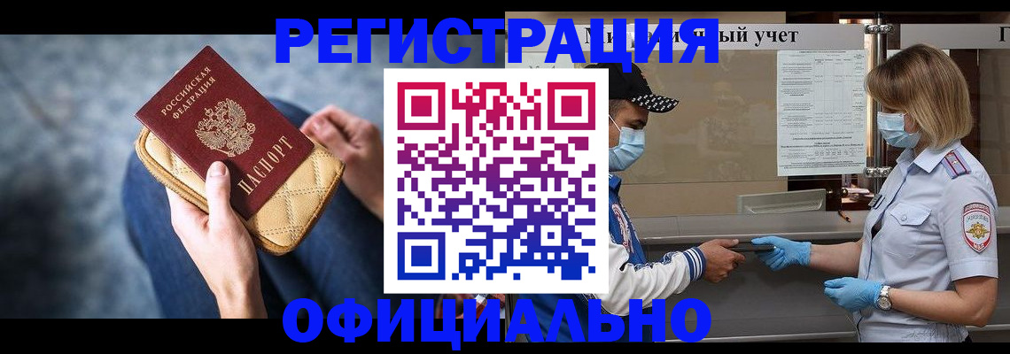 прописка 2025 в Алексине