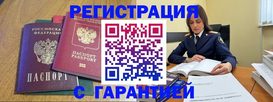 где прописаться в Алексине