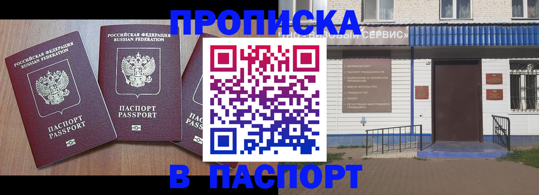 миграционный учет в Алексине